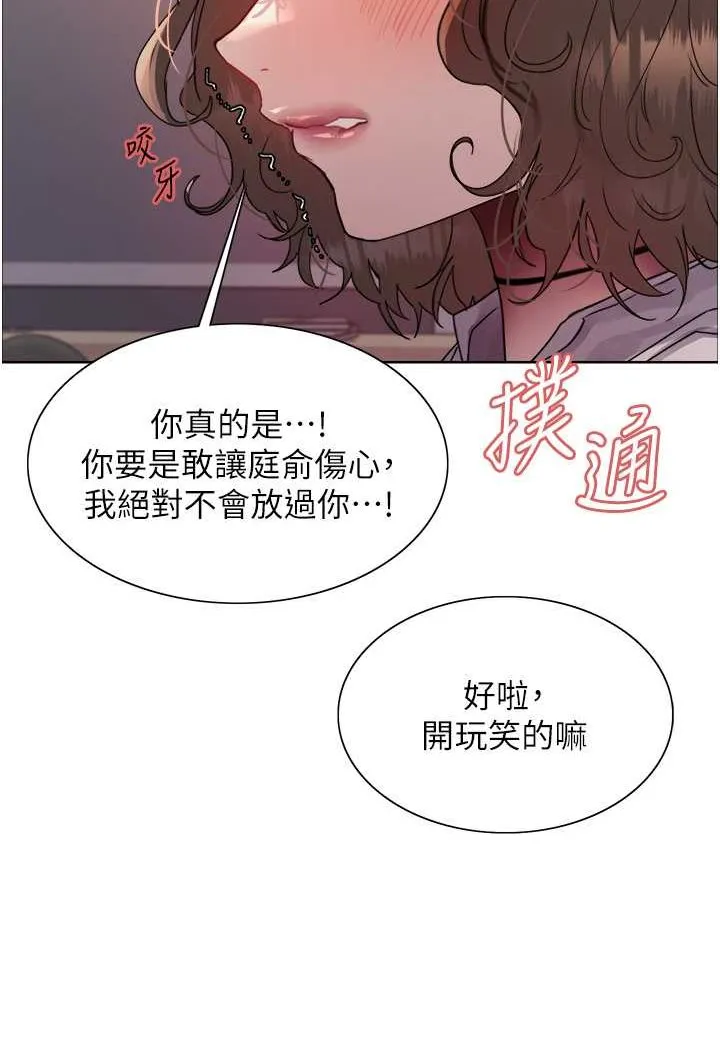 色轮眼 - 韩国漫画 第2季_第17话-我真的不是破麻…