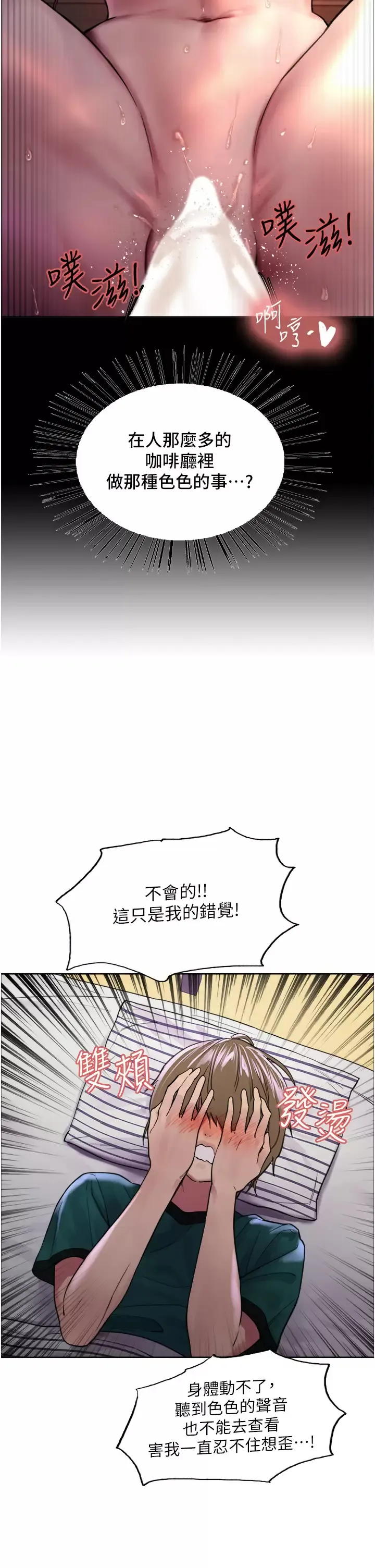 色轮眼 - 韩国漫画 第37话 脱光光罚站