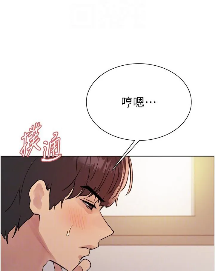 色轮眼 - 韩国漫画 第2季_第16话-与发型师助理的三人激战