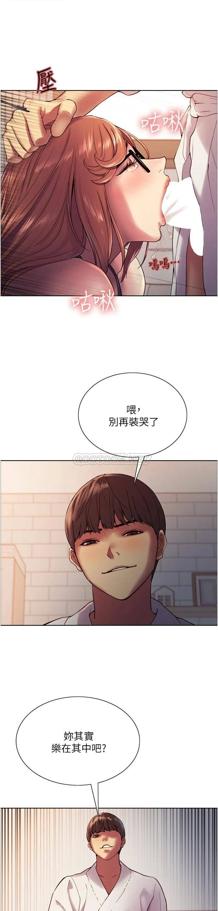 色轮眼 - 韩国漫画 第11话 你痛不痛干我屁事?