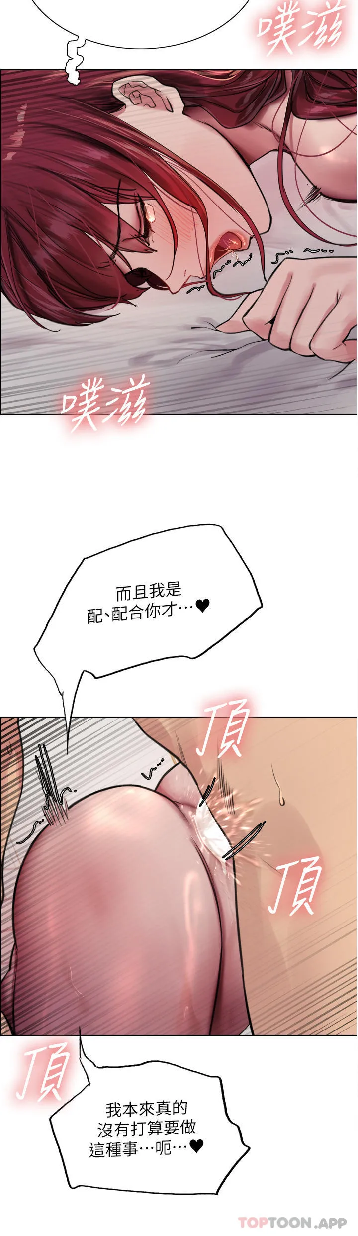 色轮眼 - 韩国漫画 第54话 傲娇小母狗