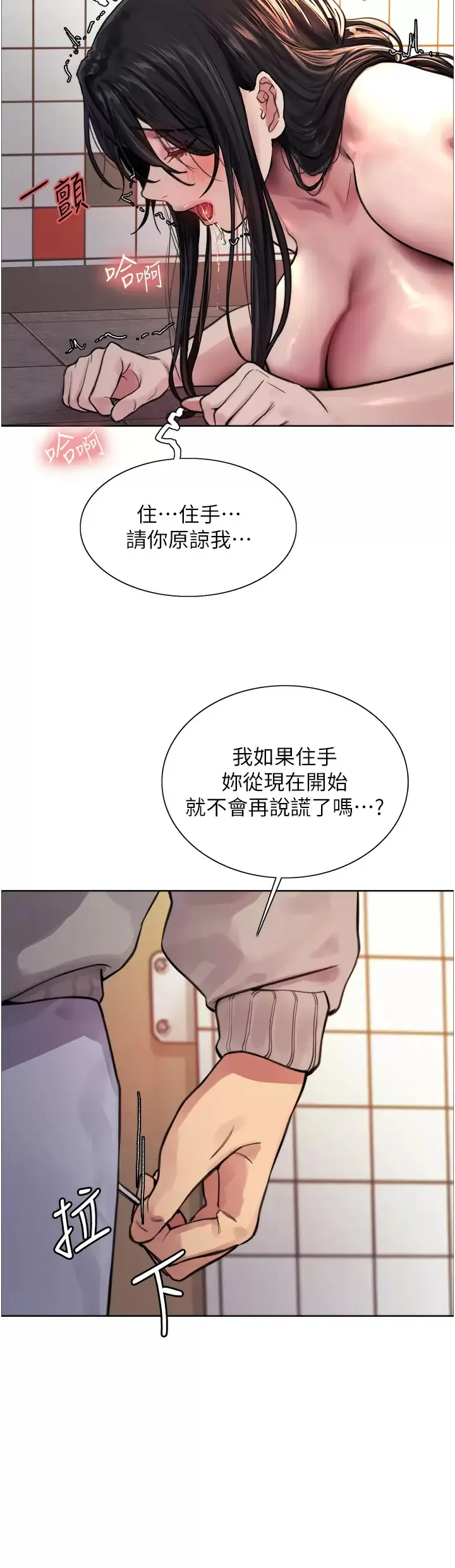 色轮眼 - 韩国漫画 第38话 阿姨是我的专属肉便器