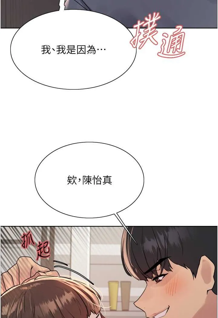 色轮眼 - 韩国漫画 第2季_第17话-我真的不是破麻…