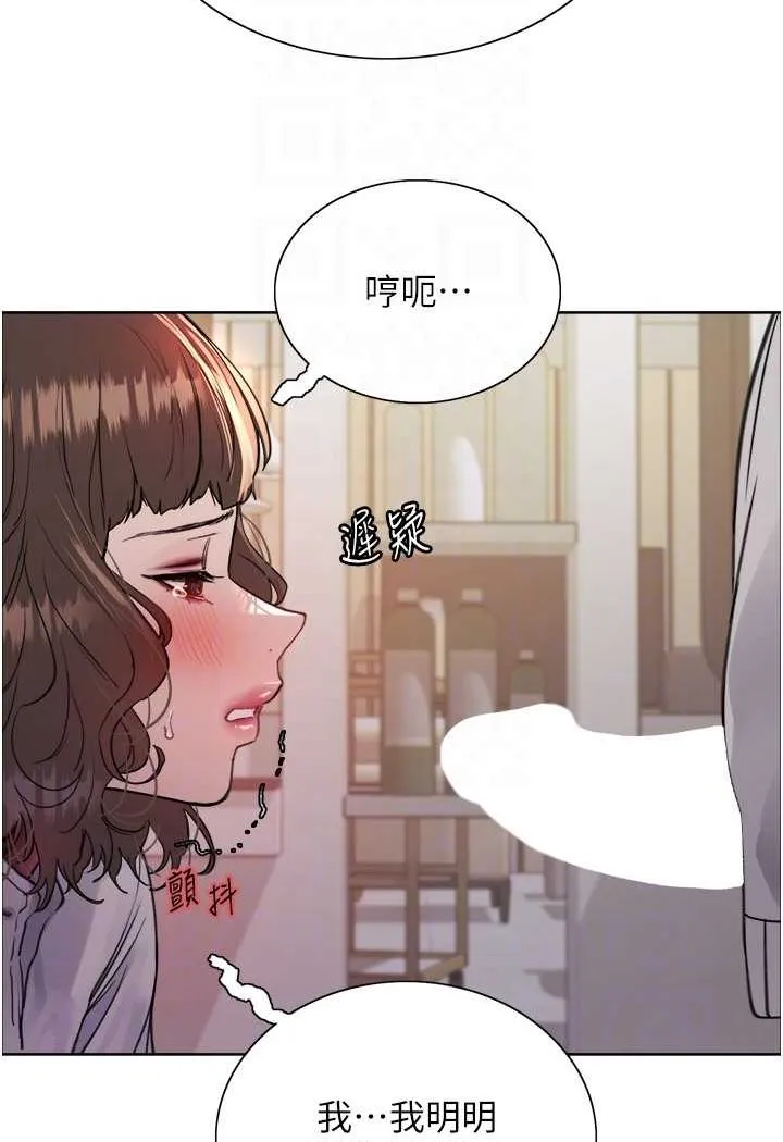 色轮眼 - 韩国漫画 第2季_第17话-我真的不是破麻…