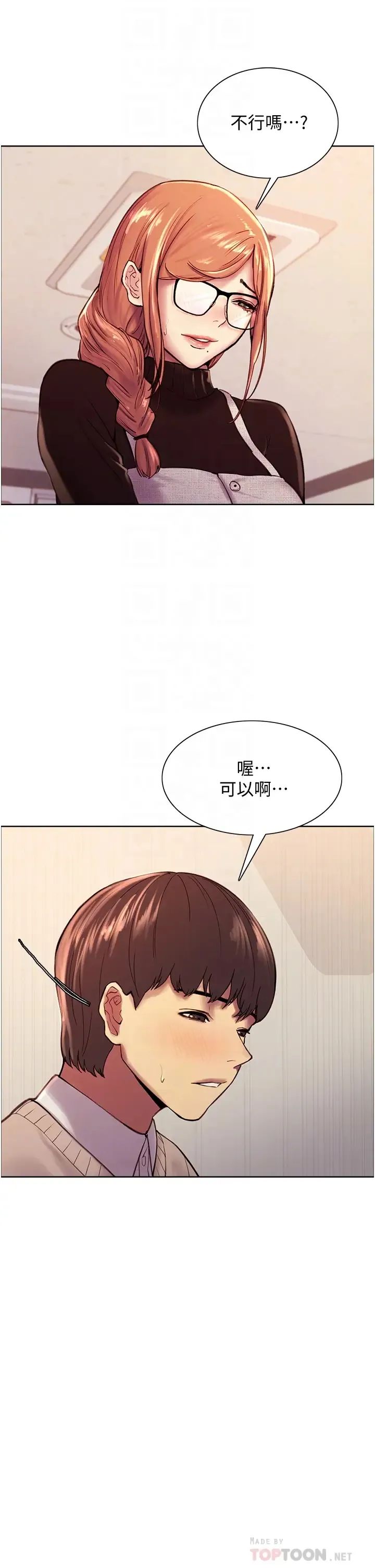 色轮眼 - 韩国漫画 第7话 揉爆处女的隐乳