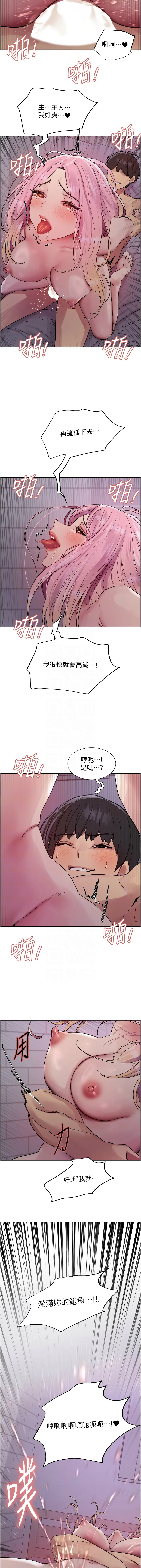 色轮眼 - 韩国漫画 第二季 第45话