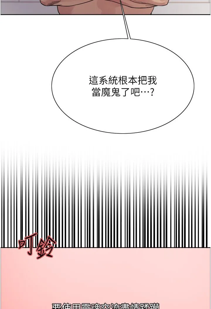 色轮眼 - 韩国漫画 第2季_第16话-与发型师助理的三人激战