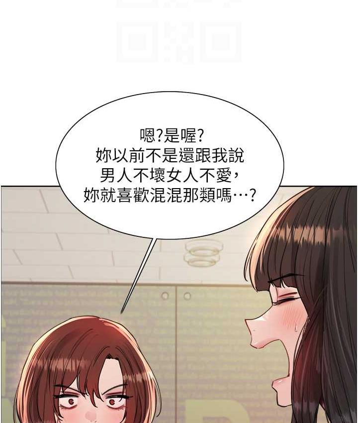 色轮眼 - 韩国漫画 第2季_第23话-今天起我就是你专用的♥