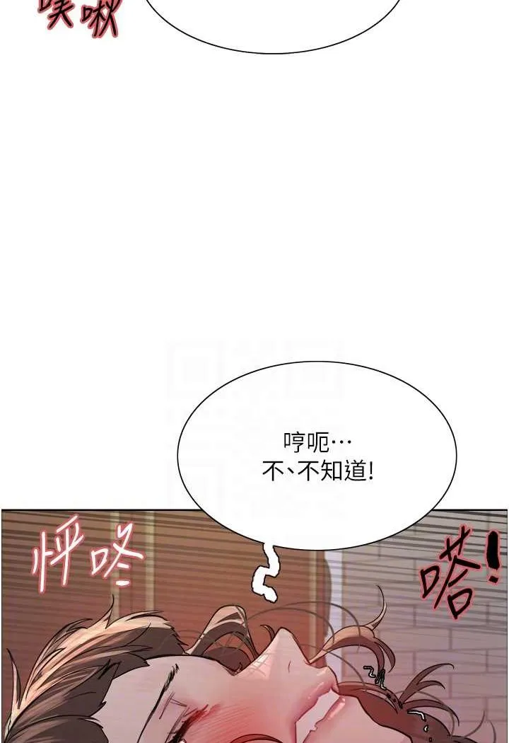 色轮眼 - 韩国漫画 第2季_第18话-双洞齐开的陈怡真