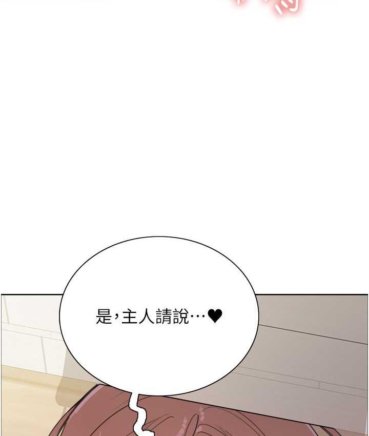 色轮眼 - 韩国漫画 第2季_第27话-你在担心老婆被抢走吗