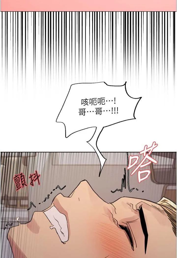 色轮眼 - 韩国漫画 第2季_第18话-双洞齐开的陈怡真