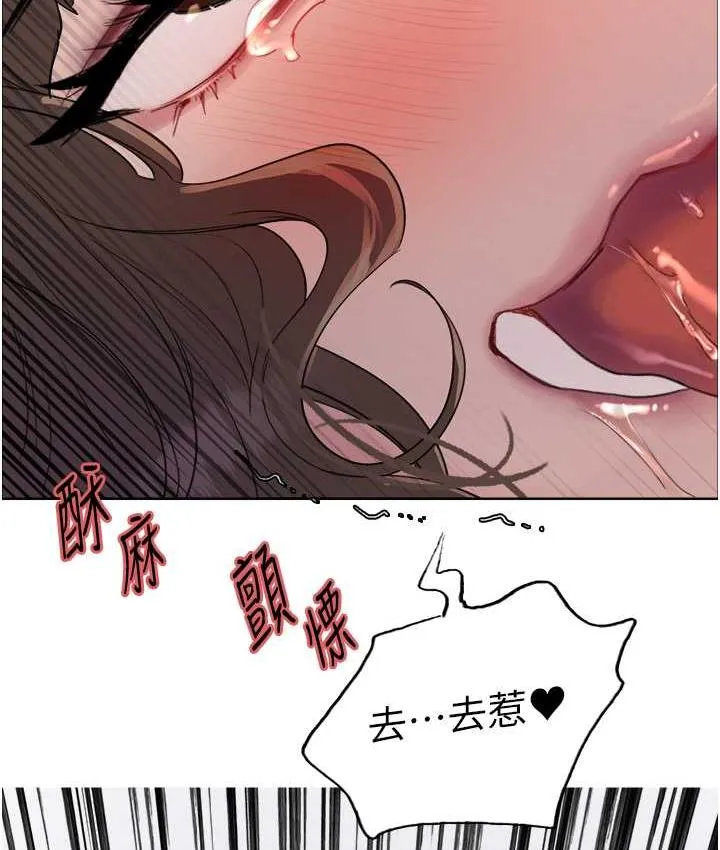 色轮眼 - 韩国漫画 第2季_第19话-想要怀上老公的孩子♥