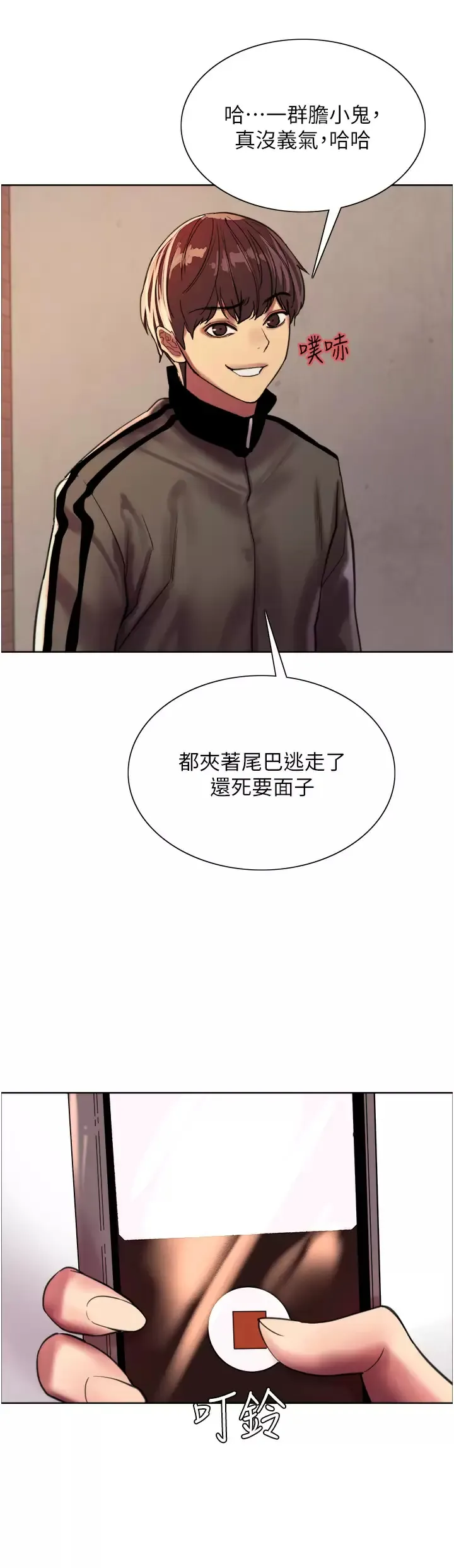 色轮眼 - 韩国漫画 第26话 这大美女是你妈？!