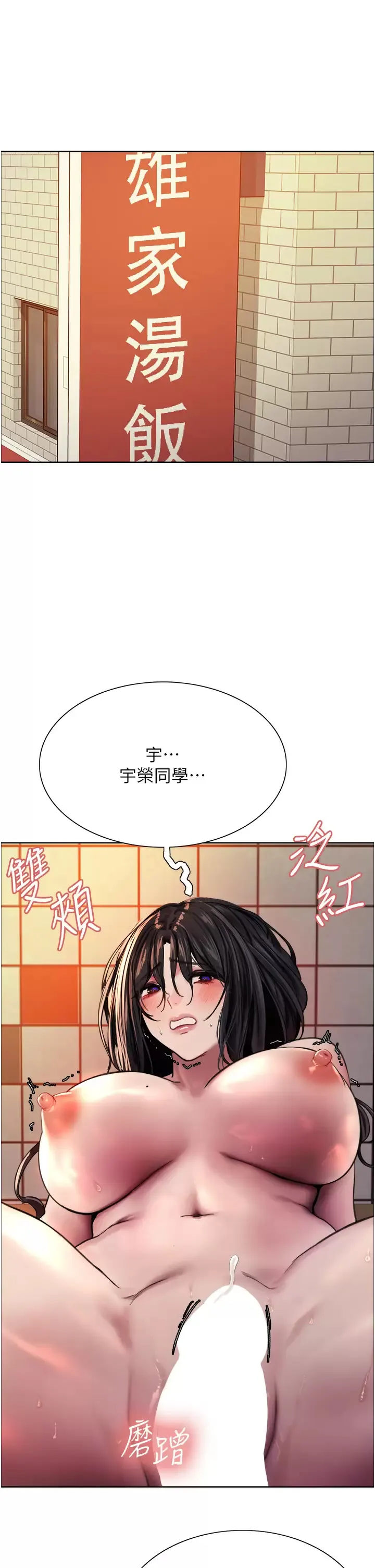 色轮眼 - 韩国漫画 第38话 阿姨是我的专属肉便器