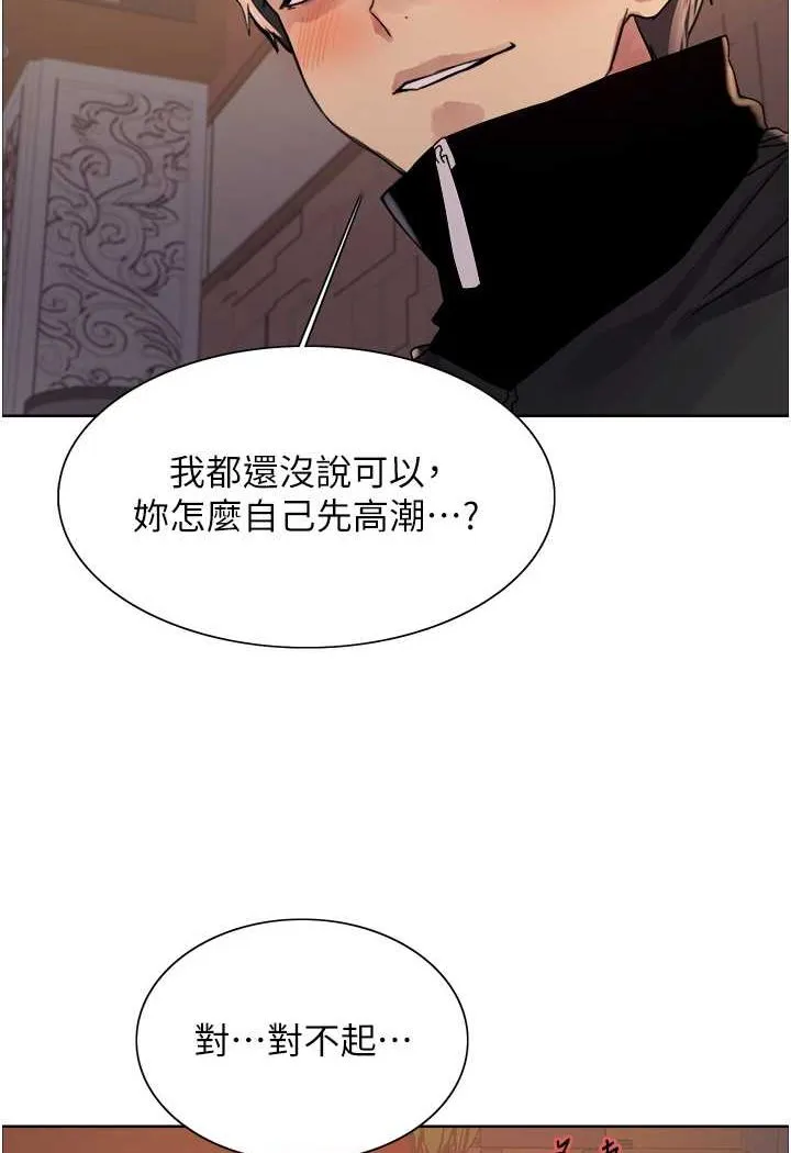 色轮眼 - 韩国漫画 第2季_第14话-妳也躺下来让我插…