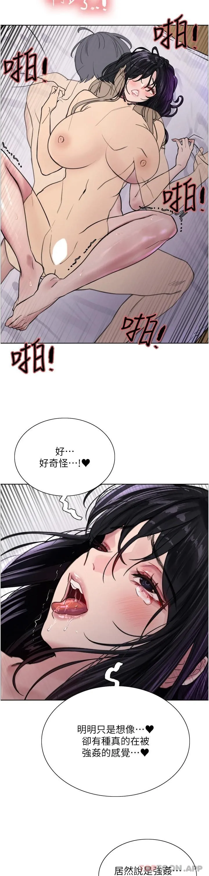 色轮眼 - 韩国漫画 第32话 我是荡妇，拜托干我♥