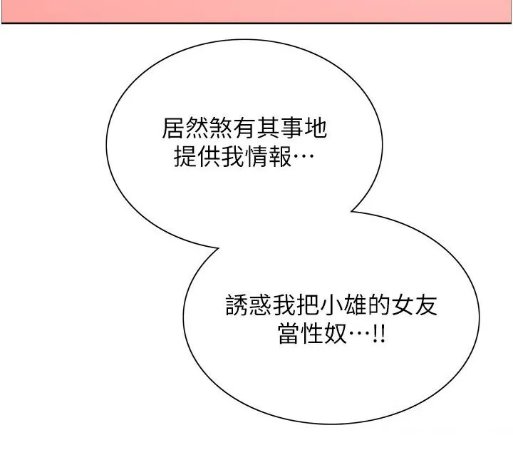 色轮眼 - 韩国漫画 第2季_第16话-与发型师助理的三人激战