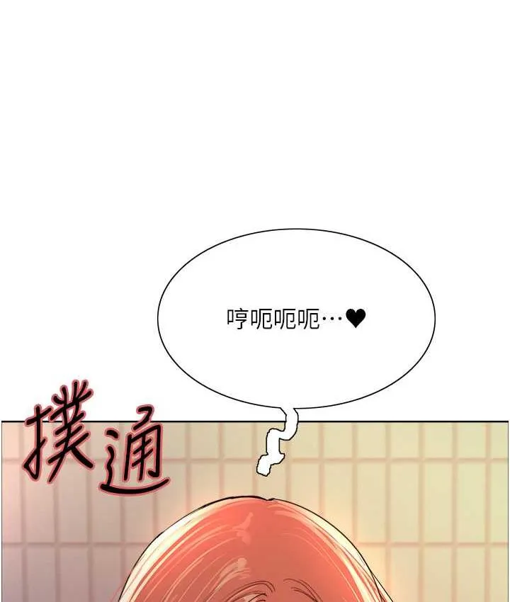 色轮眼 - 韩国漫画 第2季_第21话-谁准你边受罚边高潮的