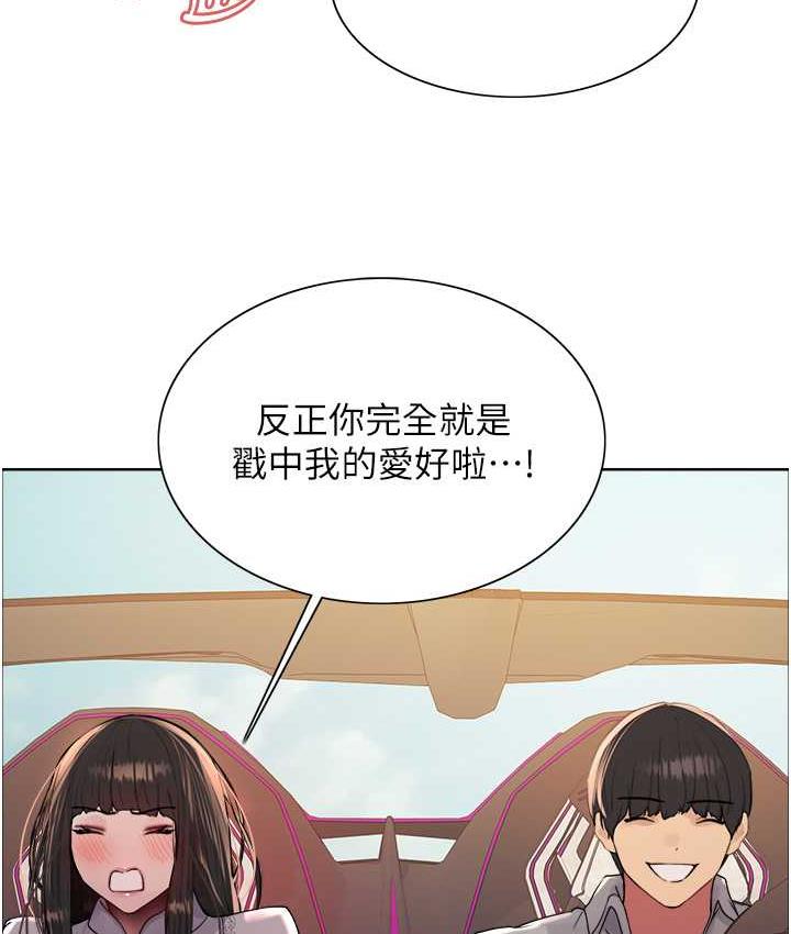 色轮眼 - 韩国漫画 第2季_第23话-今天起我就是你专用的♥