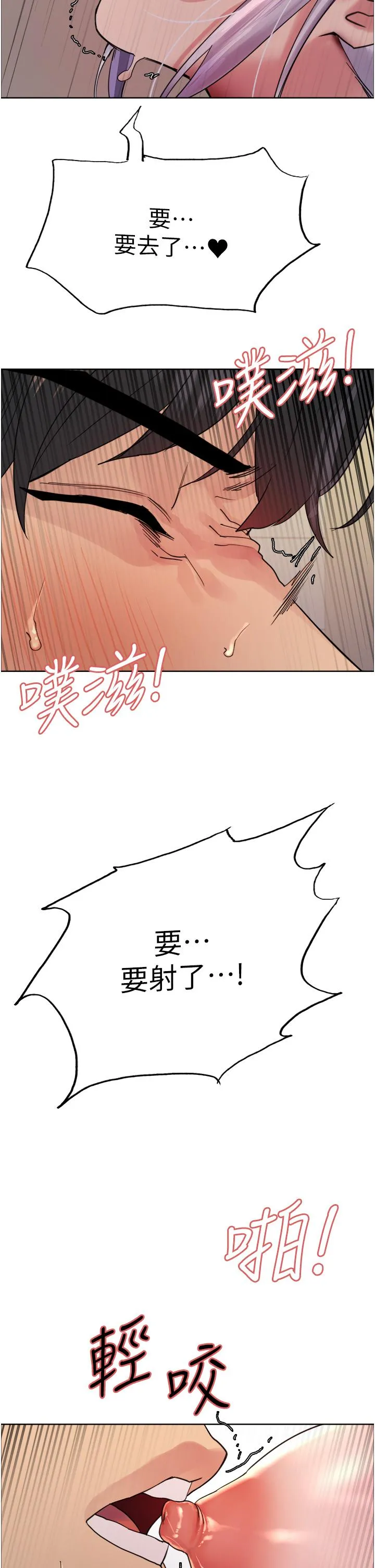 色轮眼 - 韩国漫画 第48话-主人…我等你好久了♥