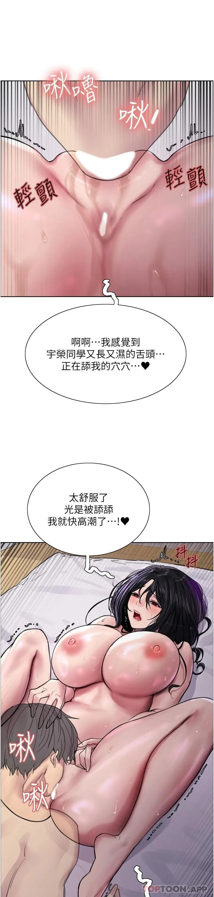 色轮眼 - 韩国漫画 第32话 我是荡妇，拜托干我♥