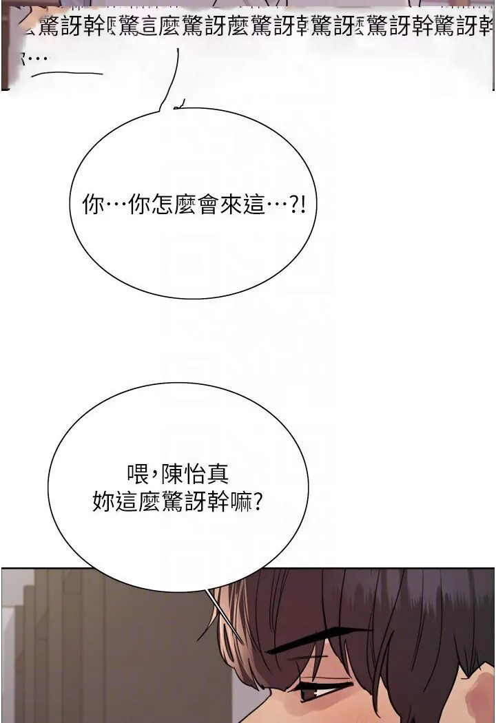 色轮眼 - 韩国漫画 第2季_第16话-与发型师助理的三人激战