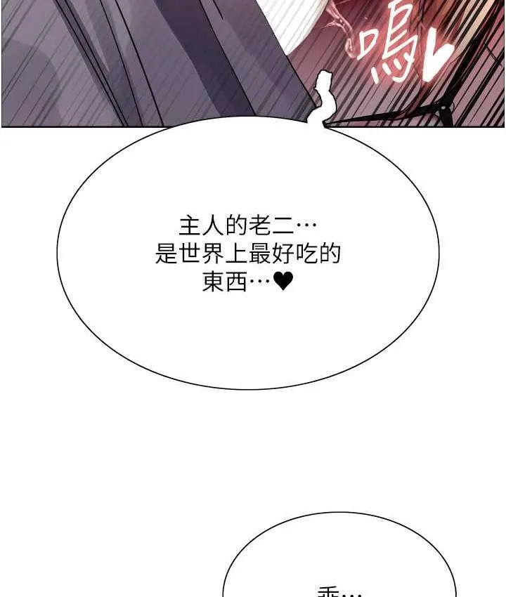 色轮眼 - 韩国漫画 第2季_第22话-魔王誕生的秘密