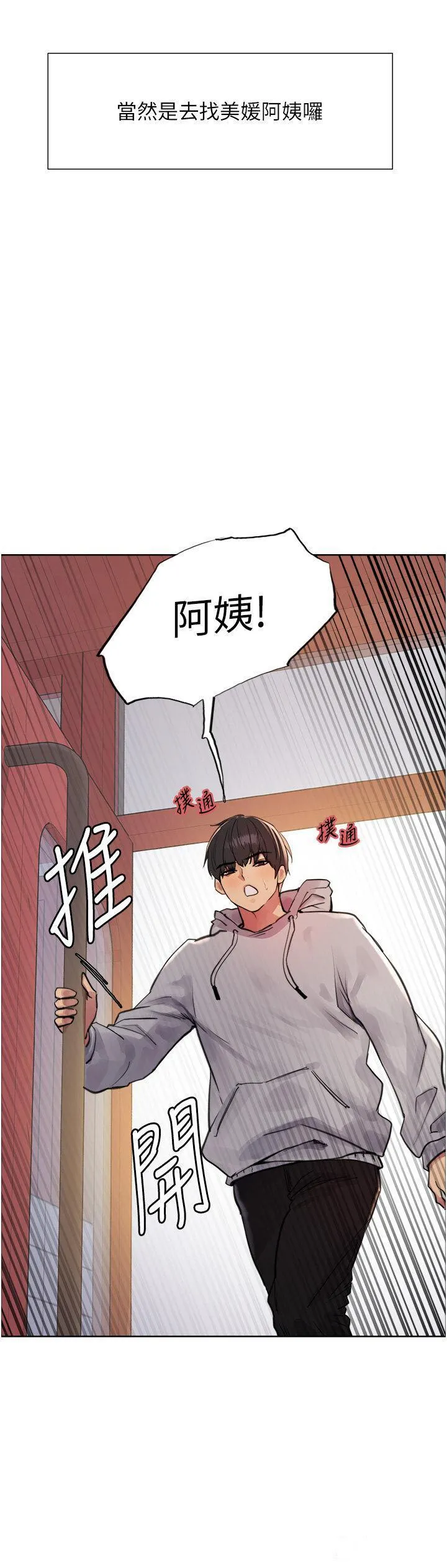 色轮眼 - 韩国漫画 第2季_第1话_老公的GG是米奇林100星♡