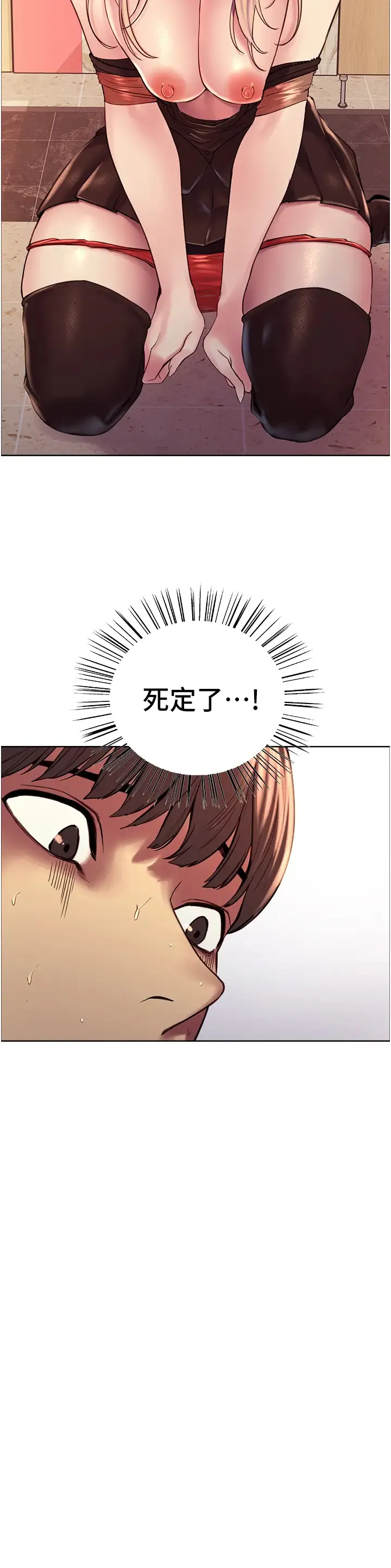 色轮眼 - 韩国漫画 第5话 情不自禁的呻吟与高潮