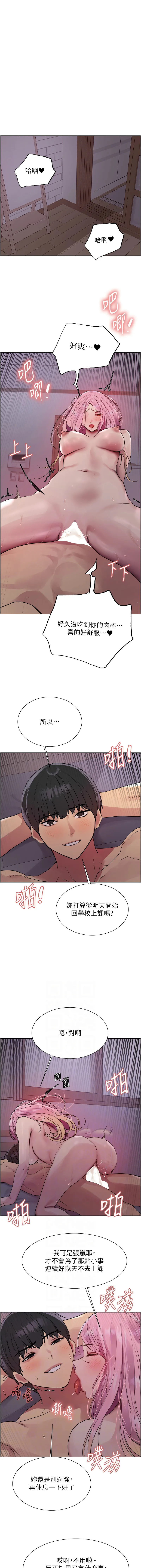 色轮眼 - 韩国漫画 第二季 第45话