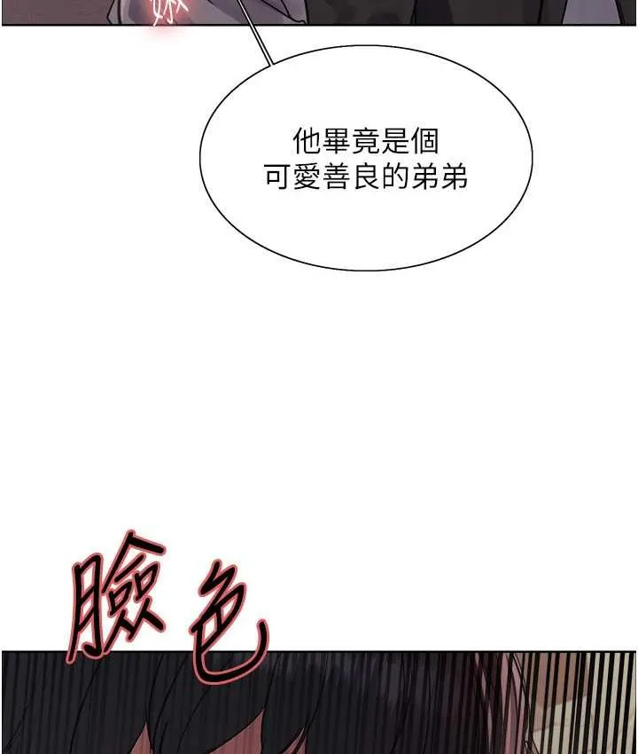 色轮眼 - 韩国漫画 第2季_第21话-谁准你边受罚边高潮的