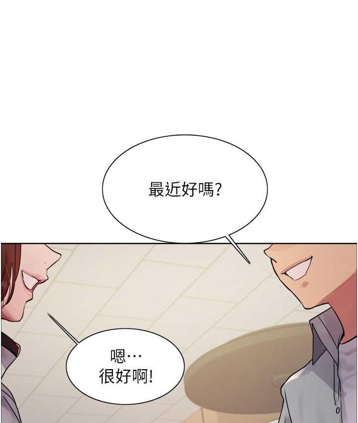 色轮眼 - 韩国漫画 第2季_第23话-今天起我就是你专用的♥