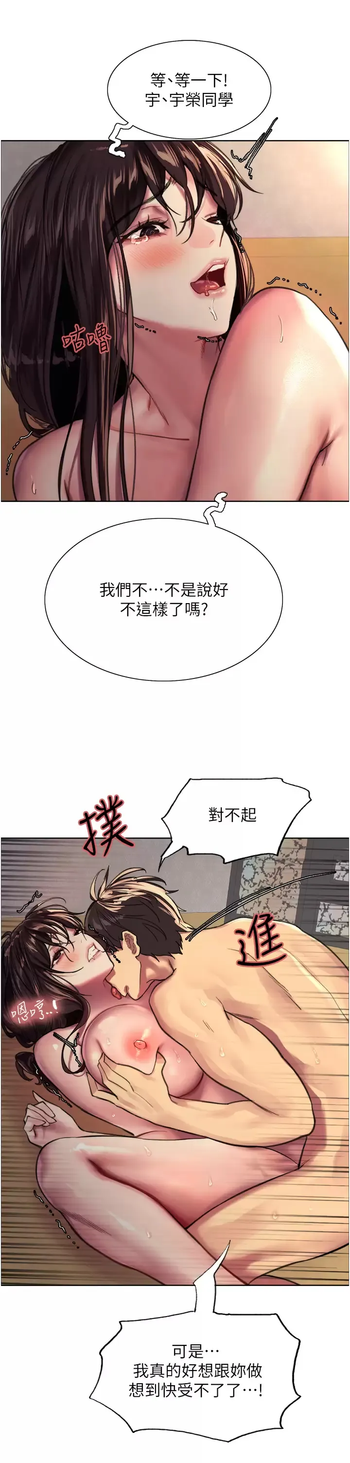 色轮眼 - 韩国漫画 第30话 阿姨…我受不了了!