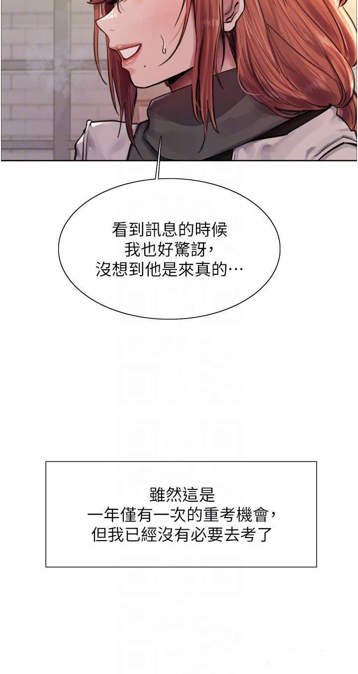 色轮眼 - 韩国漫画 第2季_第1话_老公的GG是米奇林100星♡