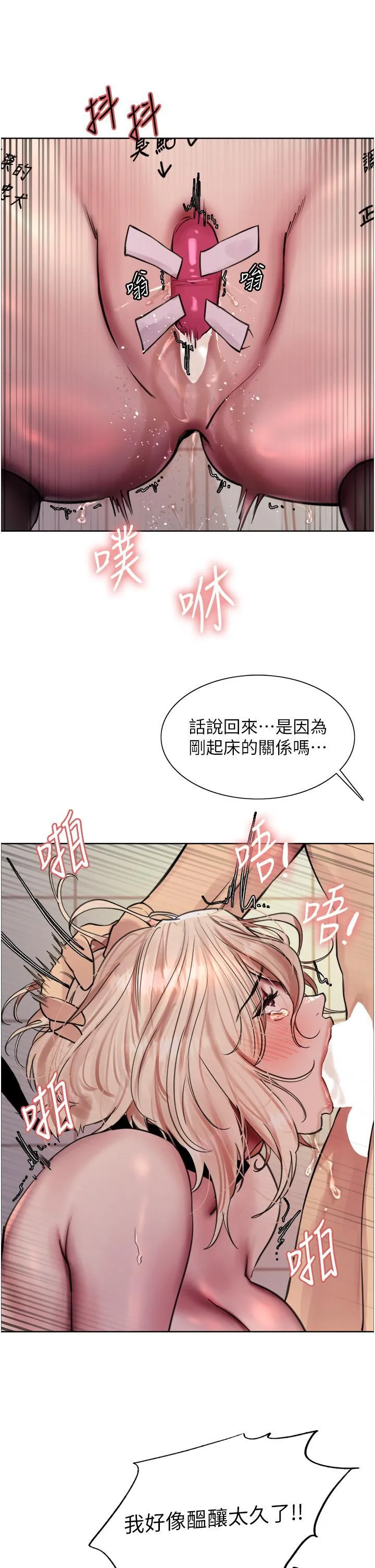 色轮眼 - 韩国漫画 第70话 乖狗狗~喝牛奶时间到