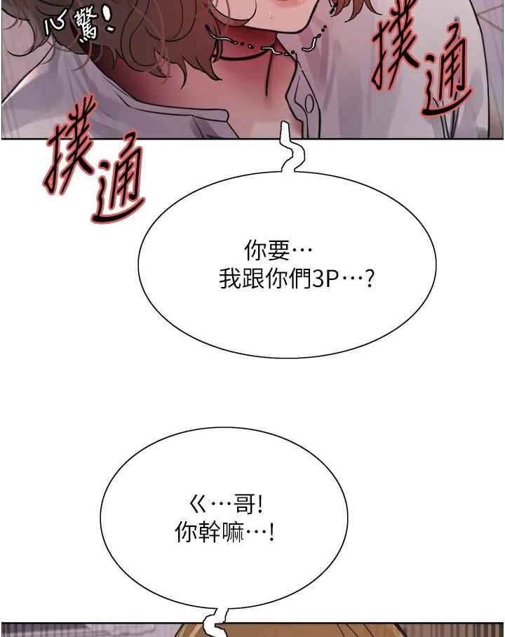 色轮眼 - 韩国漫画 第2季_第16话-与发型师助理的三人激战