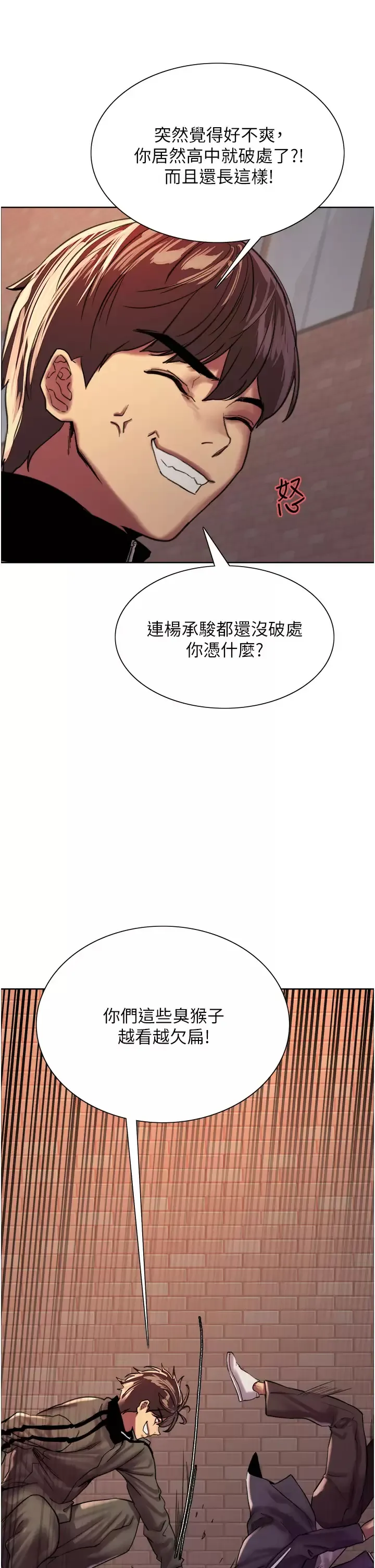 色轮眼 - 韩国漫画 第26话 这大美女是你妈？!