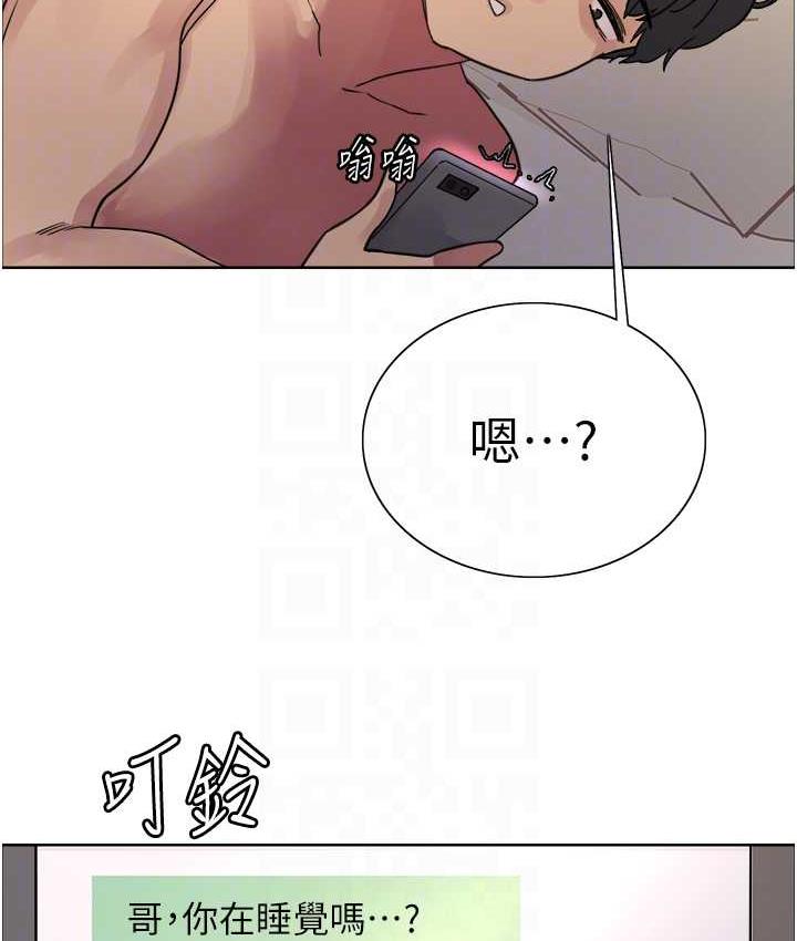 色轮眼 - 韩国漫画 第2季_第23话-今天起我就是你专用的♥