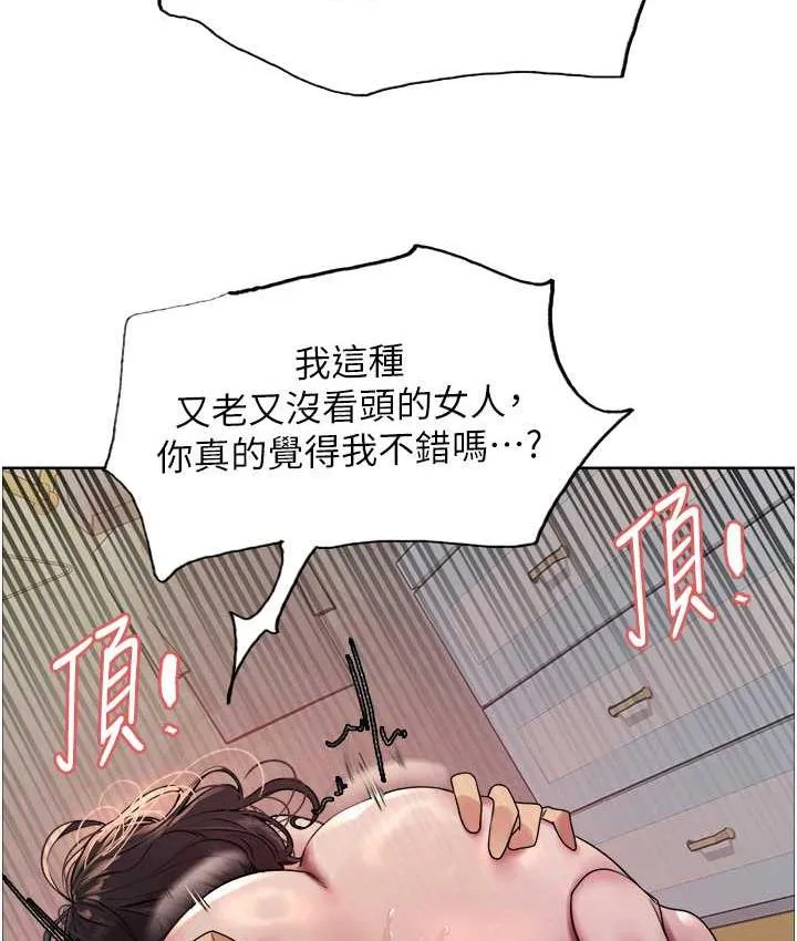 色轮眼 - 韩国漫画 第2季_第19话-想要怀上老公的孩子♥