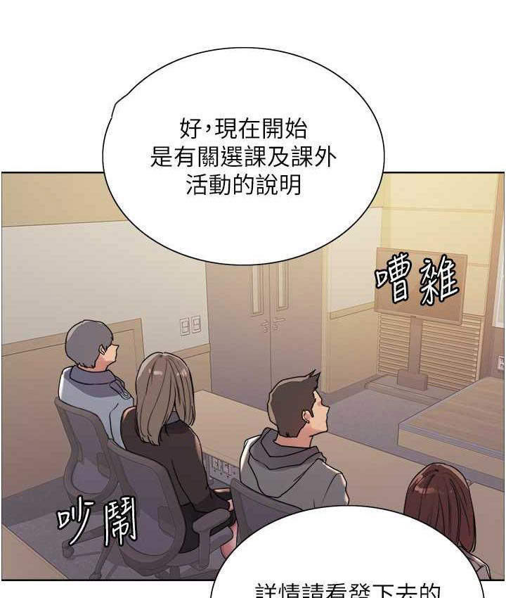 色轮眼 - 韩国漫画 第2季_第25话-新妖王候选人登场