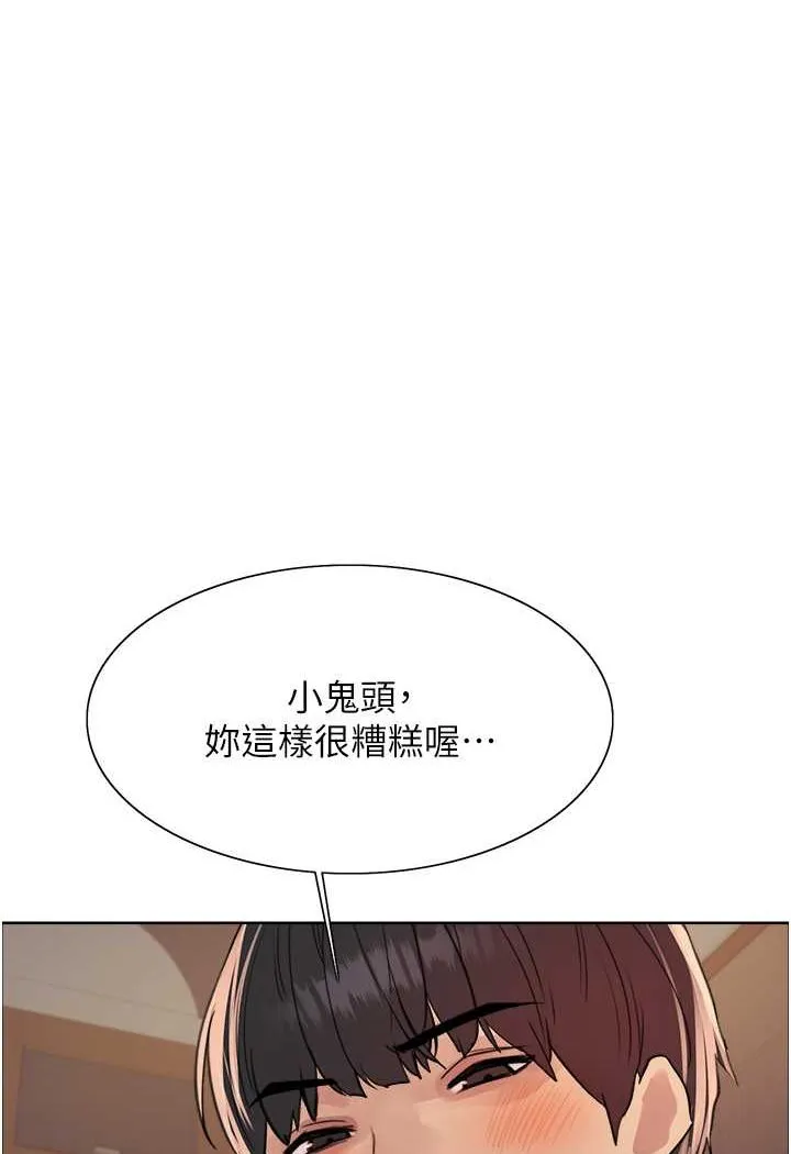 色轮眼 - 韩国漫画 第2季_第14话-妳也躺下来让我插…