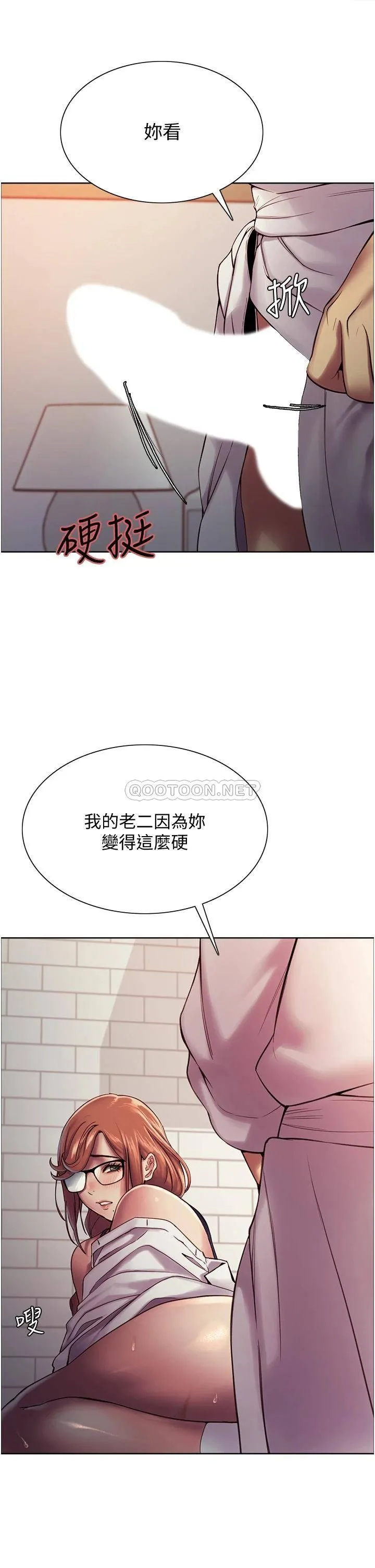 色轮眼 - 韩国漫画 第10话 被快感吞噬的处女