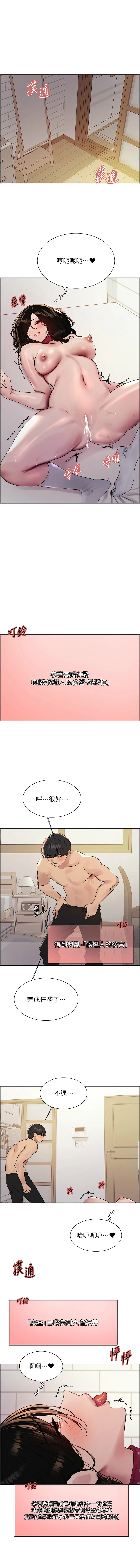 色轮眼 - 韩国漫画 第二集 第40话