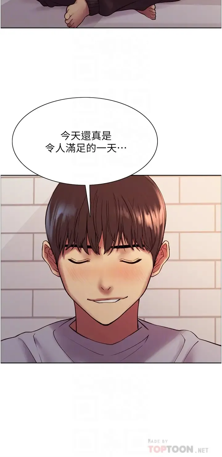 色轮眼 - 韩国漫画 第6话 请用粗壮的棒棒抽插我♥