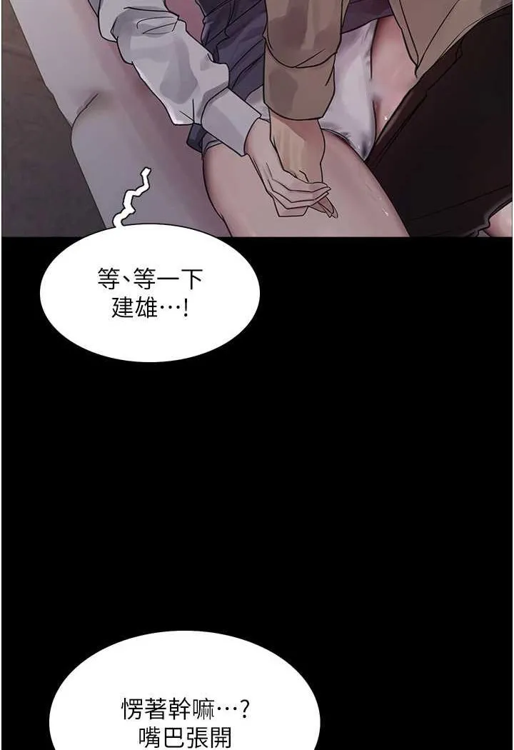 色轮眼 - 韩国漫画 第2季_第14话-妳也躺下来让我插…