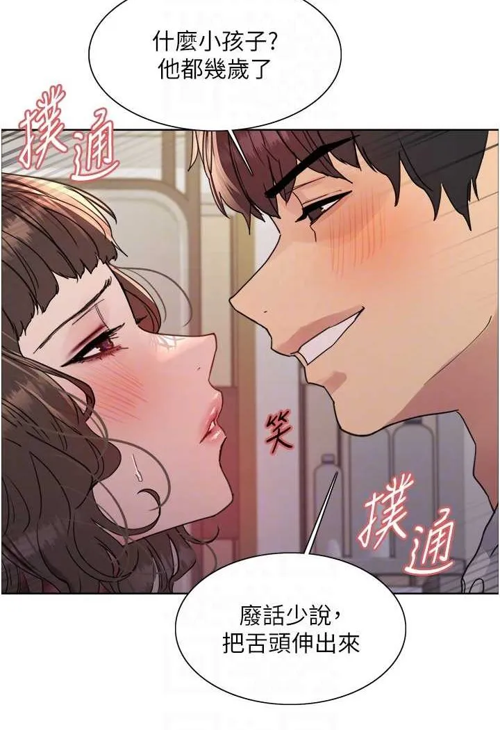 色轮眼 - 韩国漫画 第2季_第17话-我真的不是破麻…