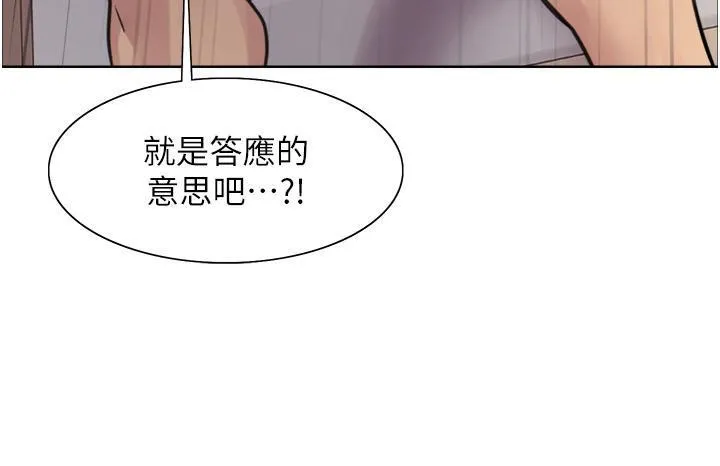 色轮眼 - 韩国漫画 第71话 我硬了，把小穴掰开