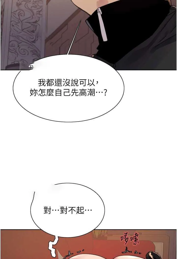 色轮眼 - 韩国漫画 第2季_第13话-都成年了，打炮很正常吧