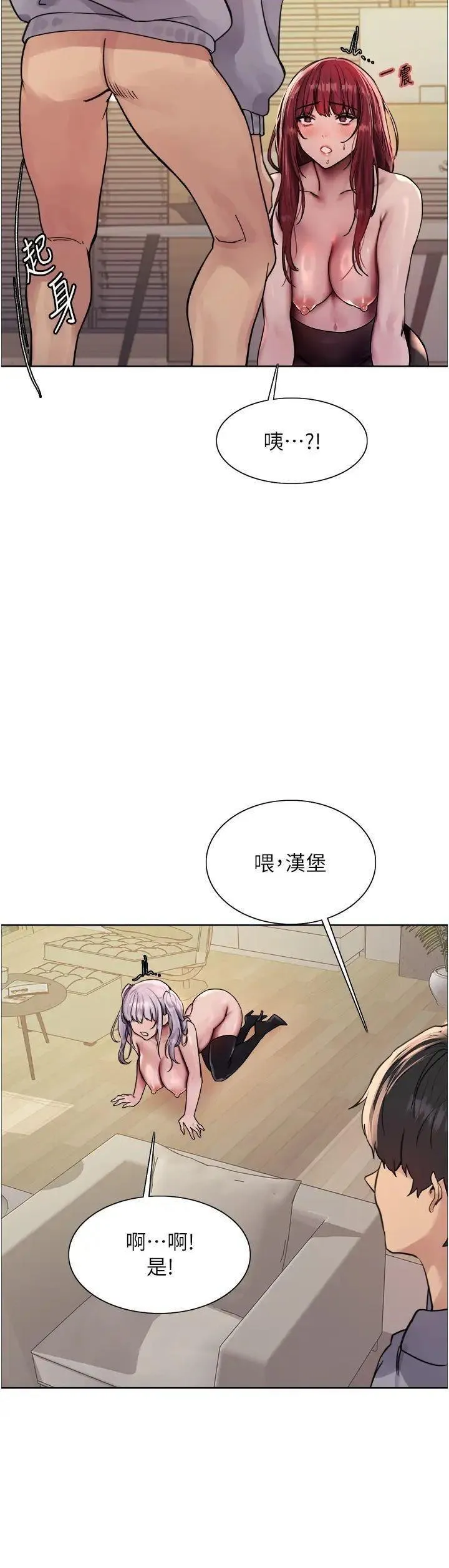 色轮眼 - 韩国漫画 第2季_第5话_玩具不乖就是要修理