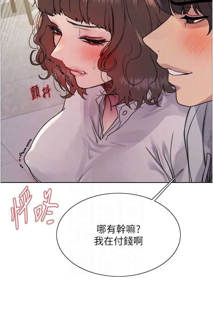 色轮眼 - 韩国漫画 第2季_第17话-我真的不是破麻…